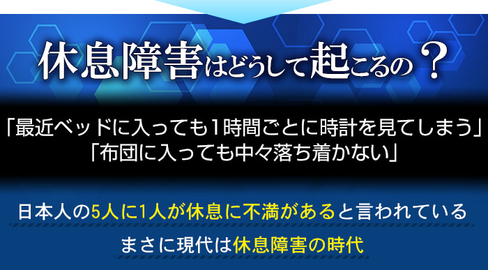 不眠はどうして起こるの?