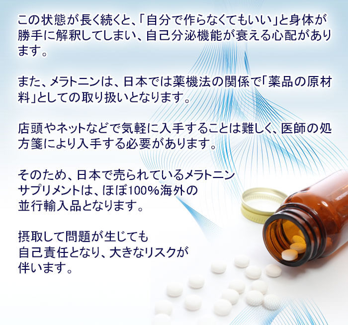 睡眠QandA その2